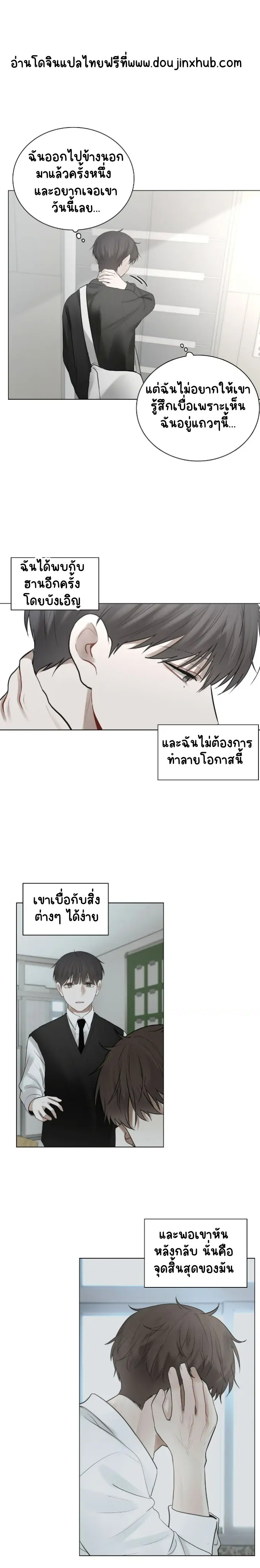 คือคุณเพียงคนเดียว 11-12